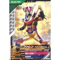 Ganbarizing - Ganba Legends - Kamen Rider Gavv / Kamen Rider Valen