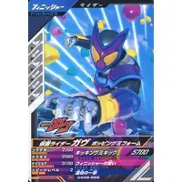 Ganbarizing - Ganba Legends - Kamen Rider Gavv / Kamen Rider Gavv (Character)