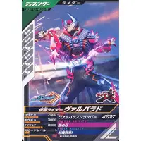 Ganbarizing - Ganba Legends - Kamen Rider Gotchard / Kamen Rider Valvarad
