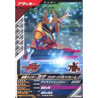 Ganbarizing - Ganba Legends - Kamen Rider Gavv / Kamen Rider Gavv (Character)