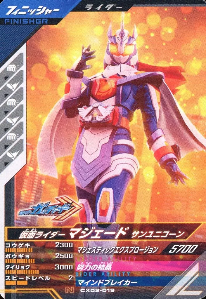 Ganbarizing - Ganba Legends - Kamen Rider Gotchard / Kamen Rider Majade