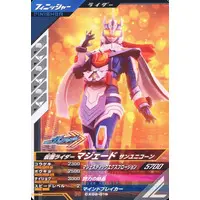 Ganbarizing - Ganba Legends - Kamen Rider Gotchard / Kamen Rider Majade