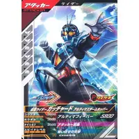 Ganbarizing - Ganba Legends - Kamen Rider Gotchard / Kamen Rider Gotchard (Character)