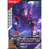 Ganbarizing - Ganba Legends - Kamen Rider Gavv / Kamen Rider Bitter Gavv
