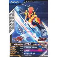Ganbarizing - Ganba Legends - Kamen Rider Gavv / Kamen Rider Vram