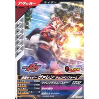 Ganbarizing - Ganba Legends - Kamen Rider Gavv / Kamen Rider Valen