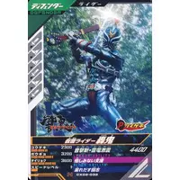 Ganbarizing - Ganba Legends - Kamen Rider Hibiki / Kamen Rider Todoroki