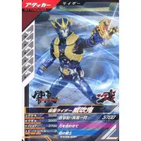 Ganbarizing - Ganba Legends - Kamen Rider Hibiki / Kamen Rider Ibuki