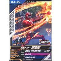 Ganbarizing - Ganba Legends - Kamen Rider Hibiki / Kamen Rider Hibiki (Character)