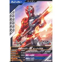 Ganbarizing - Ganba Legends - Kamen Rider W / Kamen Rider Double