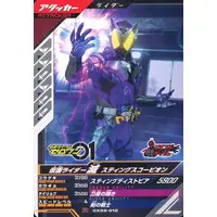 Ganbarizing - Ganba Legends - Kamen Rider Zero-One / Kamen Rider Horobi