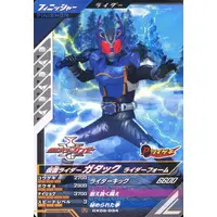 Ganbarizing - Ganba Legends - Kamen Rider Kabuto / Kamen Rider Gatack
