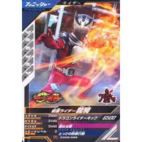 Ganbarizing - Ganba Legends - Kamen Rider Ryuki / Kamen Rider Ryuki (Character)