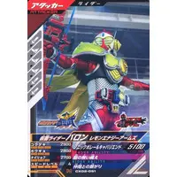 Ganbarizing - Ganba Legends - Kamen Rider Gaim / Kamen Rider Baron