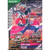 Ganbarizing - Ganba Legends - Kamen Rider Wizard / Kamen Rider Wizard (Character)