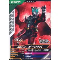 Ganbarizing - Ganba Legends - Kamen Rider Kiva / Kamen Rider Dark Kiva