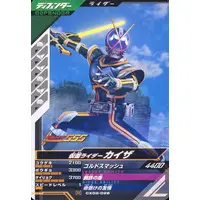 Ganbarizing - Ganba Legends - Kamen Rider 555 / Kamen Rider Kaixa