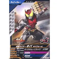 Ganbarizing - Ganba Legends - Kamen Rider Kiva