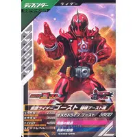 Ganbarizing - Ganba Legends - Kamen Rider Ghost