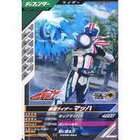 Ganbarizing - Ganba Legends - Kamen Rider Drive / Kamen Rider Mach