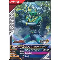 Ganbarizing - Ganba Legends - Kamen Rider Den-O / Kamen Rider Zeronos