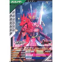 Ganbarizing - Ganba Legends - Kamen Rider Saber / Kamen Rider Saber (Character)