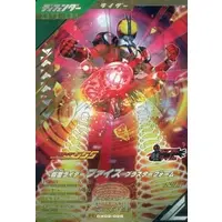 Ganbarizing - Ganba Legends - Kamen Rider 555 / Kamen Rider Faiz