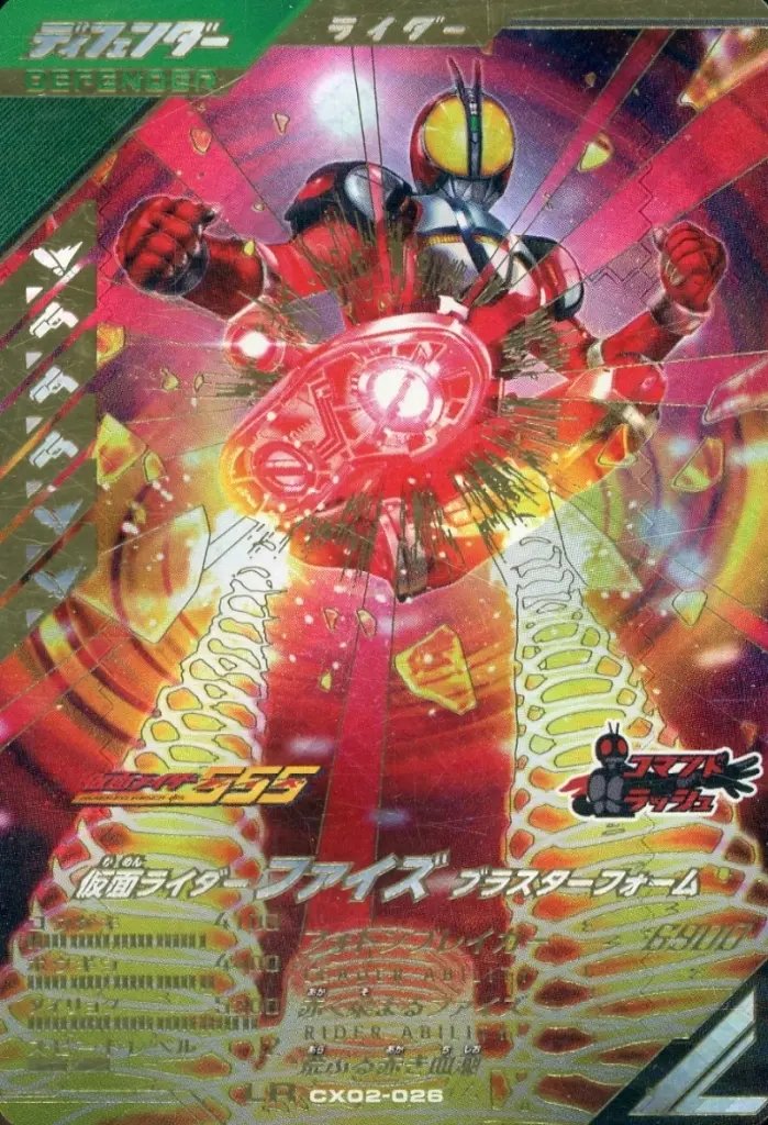 Ganbarizing - Ganba Legends - Kamen Rider 555 / Kamen Rider Faiz