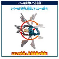 Transformation Gear - Premium Bandai Limited - Kamen Rider Gavv / Gochizo & Kamen Rider Valen