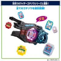 Transformation Gear - Premium Bandai Limited - Kamen Rider Gavv / Gochizo & Kamen Rider Valen