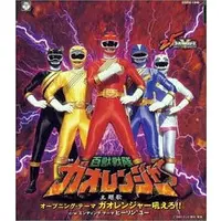 Soundtrack - CD - Hyakuju Sentai Gaoranger
