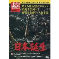 DVD - Godzilla