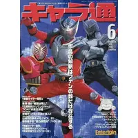 Book - Kamen Rider Ryuki