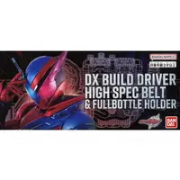 Transformation Gear - Kamen Rider Build / Kamen Rider Build (Character)