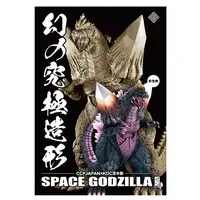 Garage Kit - Figure - Godzilla / SpaceGodzilla