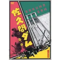 DVD - Godzilla