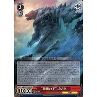 Trading Card - Godzilla