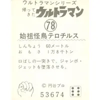 Trading Card - Return of Ultraman