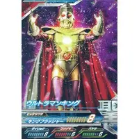 Ultraman Fusion Fight! - Ultraman Leo / Ultraman King