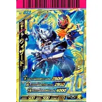 Ganbaride - Kamen Rider Wizard