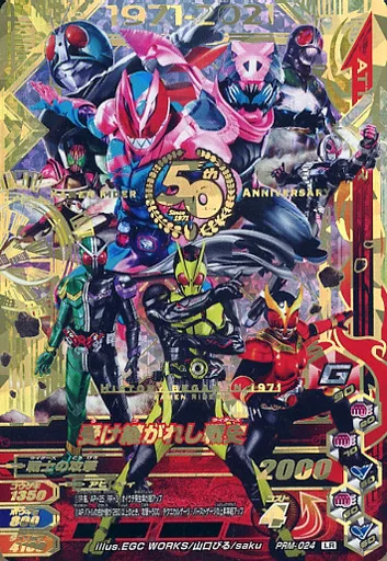 Ganbarizing - Kamen Rider W