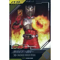 Ganba Legends - Ganbarizing - Kamen Rider Ryuki