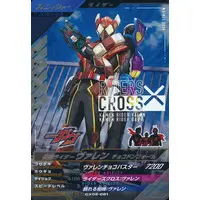 Ganbarizing - Ganba Legends - Kamen Rider Gavv / Kamen Rider Valen