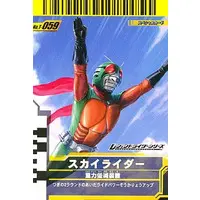 Ganbaride - Kamen Rider (Skyrider) / Skyrider (Character)