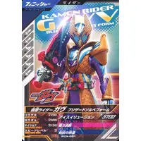 Ganbarizing - Ganba Legends - Kamen Rider Gavv / Kamen Rider Gavv (Character)