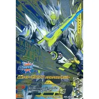 Ganbarizing - Kamen Rider Zero-One / Kamen Rider Zero-One (Character)