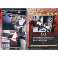 Trading Card - Kamen Rider Ryuki