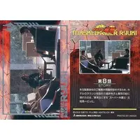 Trading Card - Kamen Rider Ryuki