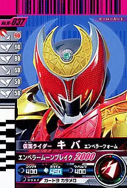 Ganbaride - Kamen Rider Kiva / Kamen Rider Kiva (Character)