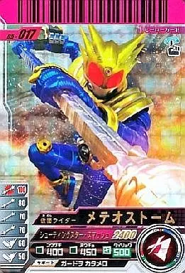 Ganbaride - Kamen Rider Fourze / Kamen Rider Meteor